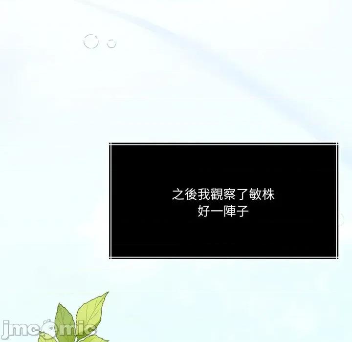 一份合约追回妳 怀孕契约-怀孕契约 第40话 第123页