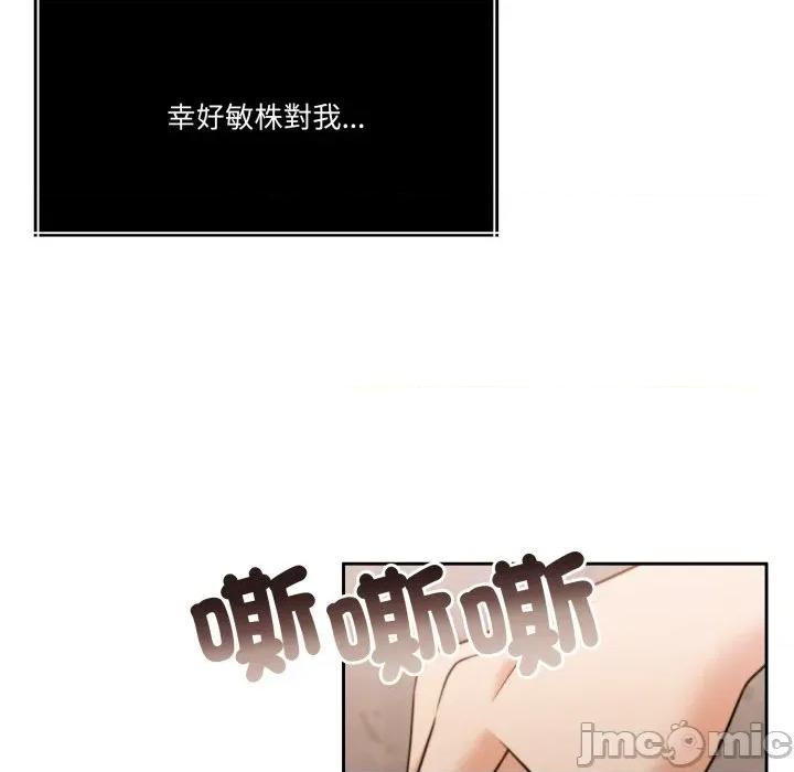 一份合约追回妳 怀孕契约-怀孕契约 第40话 第131页