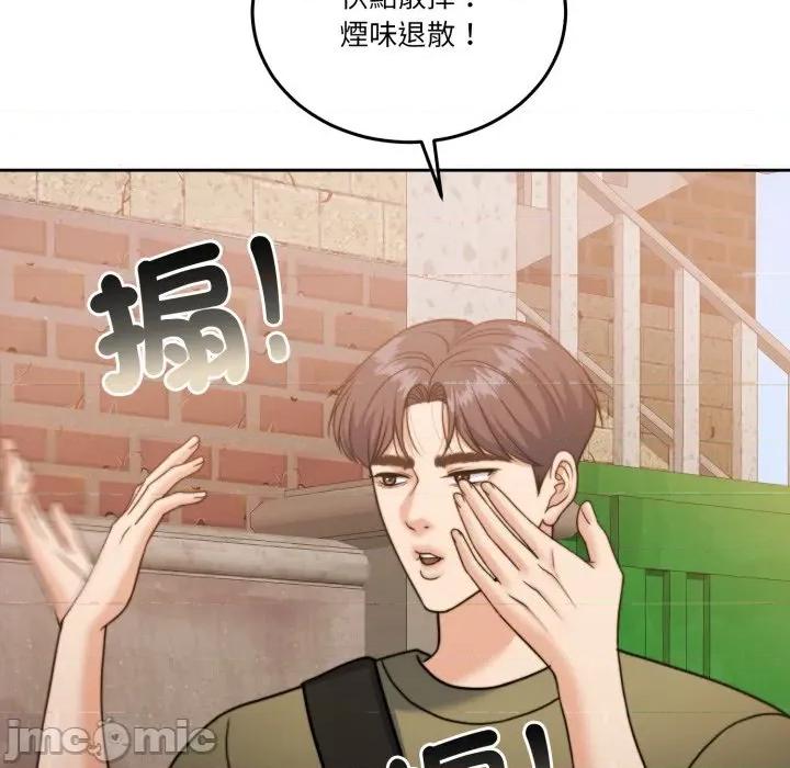一份合约追回妳 怀孕契约-怀孕契约 第40话 第133页