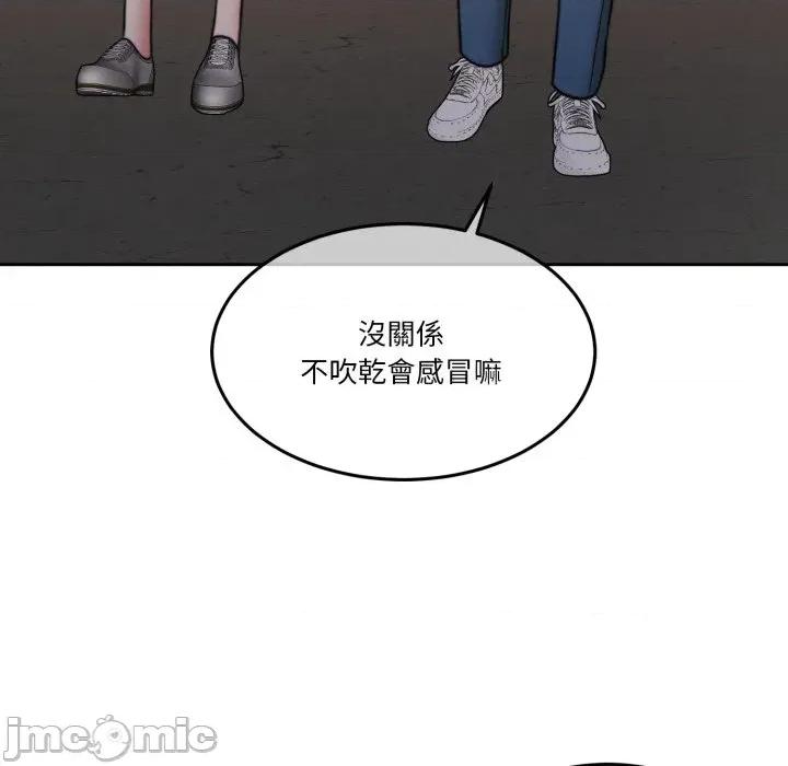 一份合约追回妳 怀孕契约-怀孕契约 第40话 第137页