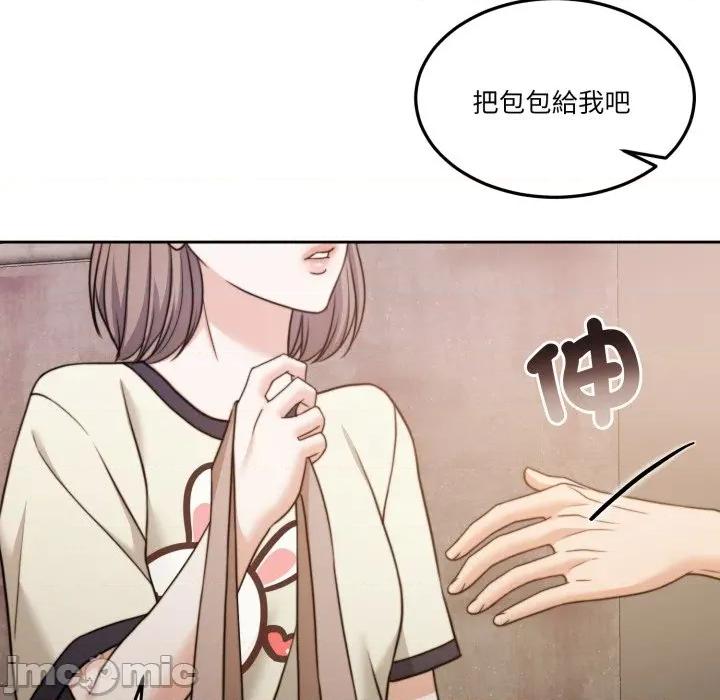 一份合约追回妳 怀孕契约-怀孕契约 第40话 第138页