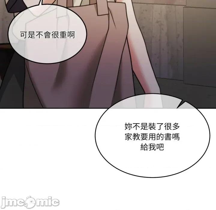 一份合约追回妳 怀孕契约-怀孕契约 第40话 第139页