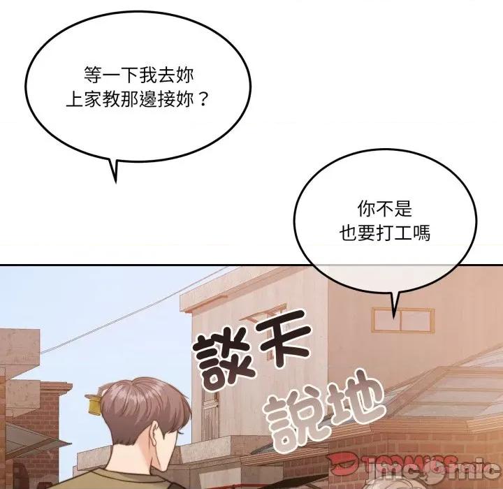 一份合约追回妳 怀孕契约-怀孕契约 第40话 第140页