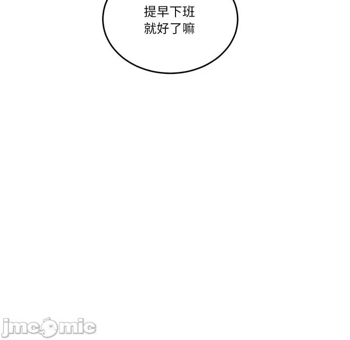 一份合约追回妳 怀孕契约-怀孕契约 第40话 第142页