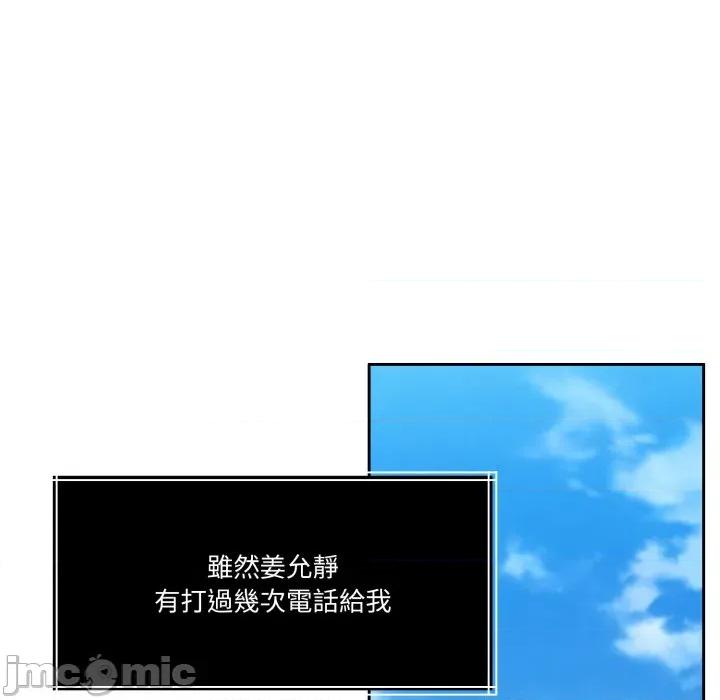 一份合约追回妳 怀孕契约-怀孕契约 第40话 第144页