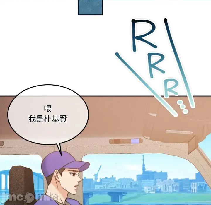 一份合约追回妳 怀孕契约-怀孕契约 第40话 第146页