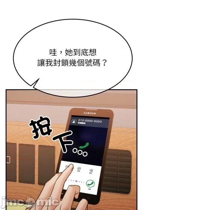 一份合约追回妳 怀孕契约-怀孕契约 第40话 第148页