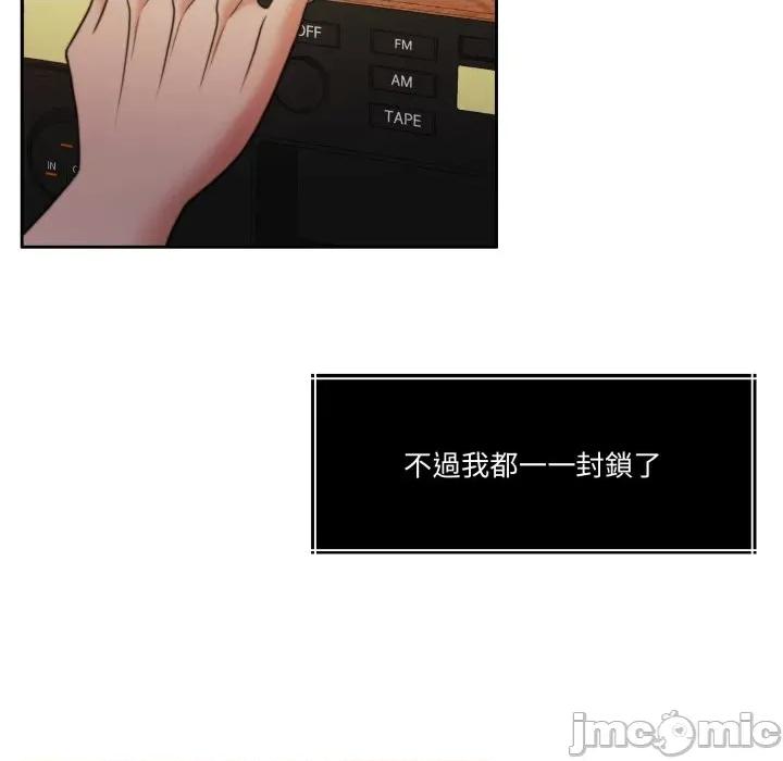 一份合约追回妳 怀孕契约-怀孕契约 第40话 第149页