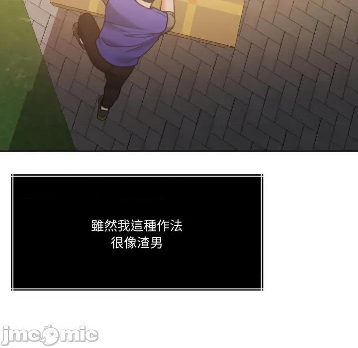 一份合约追回妳 怀孕契约-怀孕契约 第40话 第151页