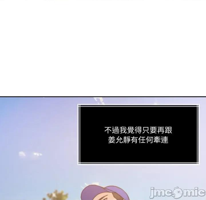 一份合约追回妳 怀孕契约-怀孕契约 第40话 第152页