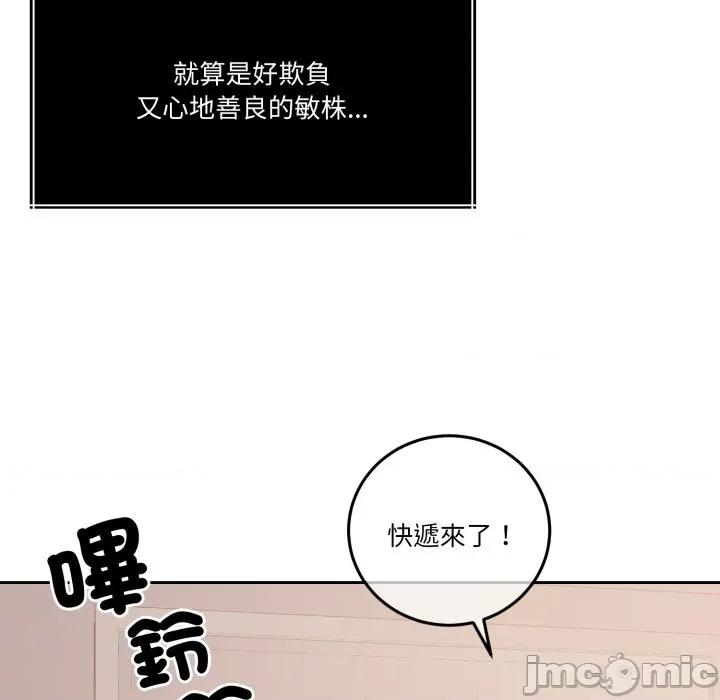 一份合约追回妳 怀孕契约-怀孕契约 第40话 第154页