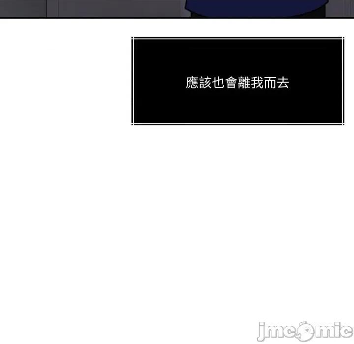 一份合约追回妳 怀孕契约-怀孕契约 第40话 第156页