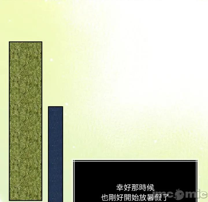 一份合约追回妳 怀孕契约-怀孕契约 第40话 第158页