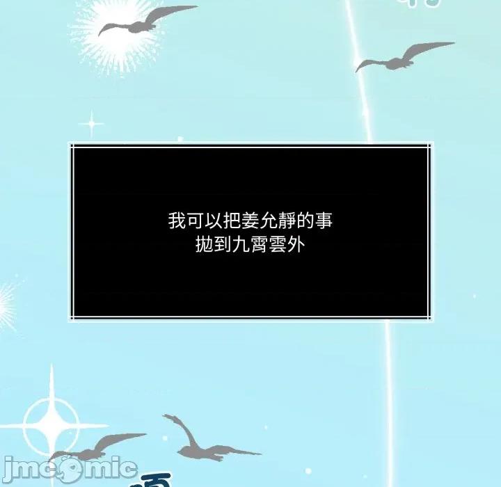 一份合约追回妳 怀孕契约-怀孕契约 第40话 第161页