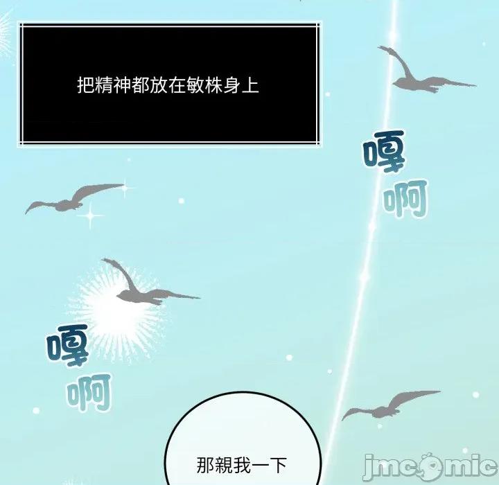 一份合约追回妳 怀孕契约-怀孕契约 第40话 第164页