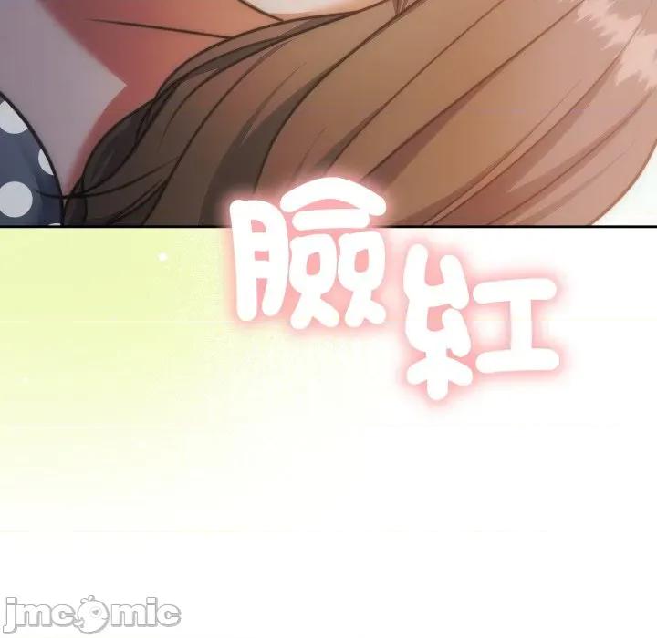 一份合约追回妳 怀孕契约-怀孕契约 第40话 第167页