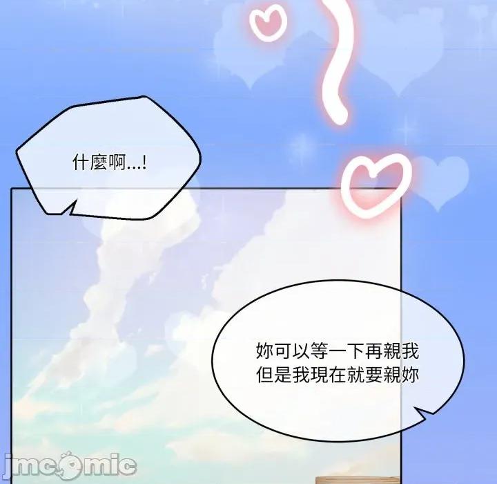 一份合约追回妳 怀孕契约-怀孕契约 第40话 第174页