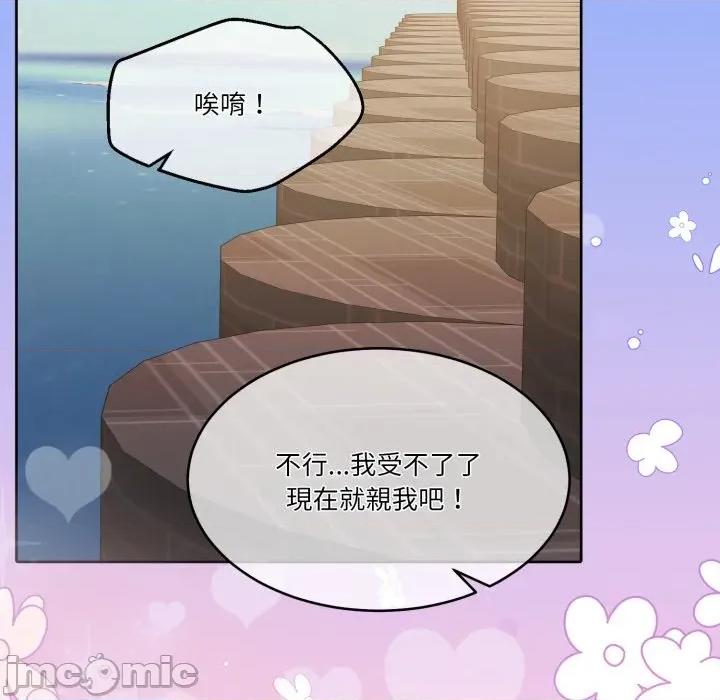 一份合约追回妳 怀孕契约-怀孕契约 第40话 第175页