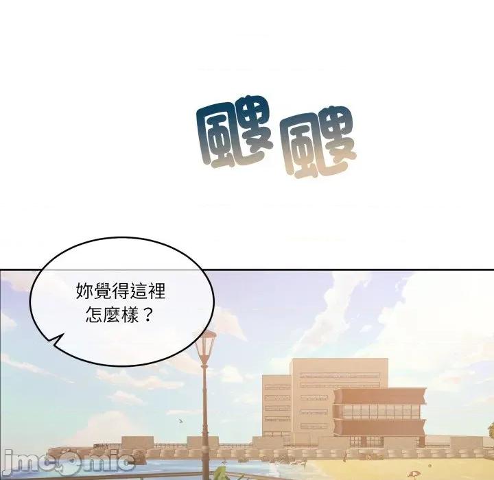 一份合约追回妳 怀孕契约-怀孕契约 第40话 第181页