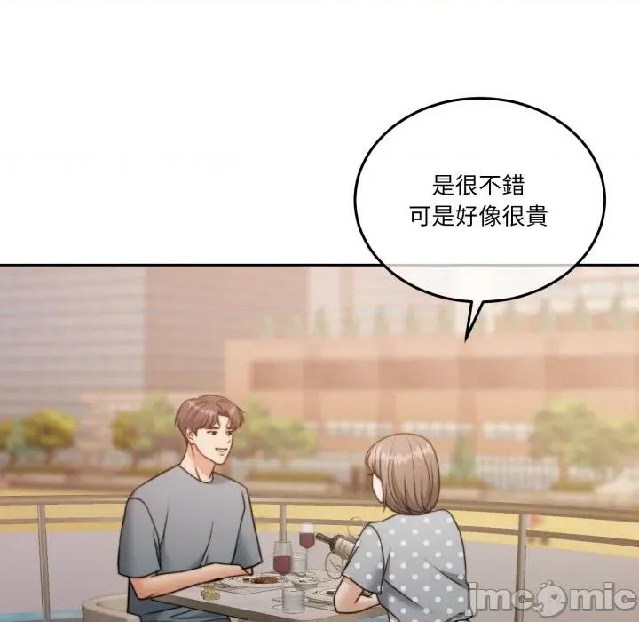 一份合约追回妳 怀孕契约-怀孕契约 第40话 第183页