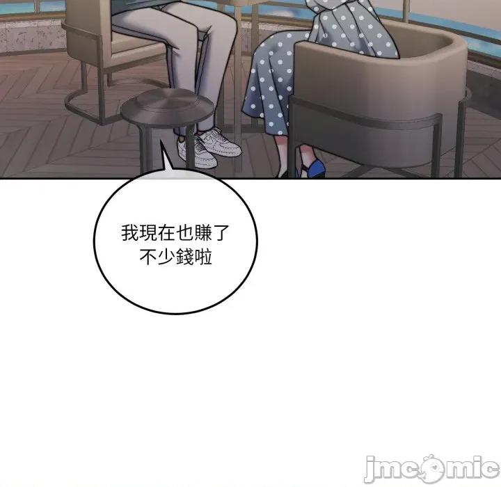 一份合约追回妳 怀孕契约-怀孕契约 第40话 第184页