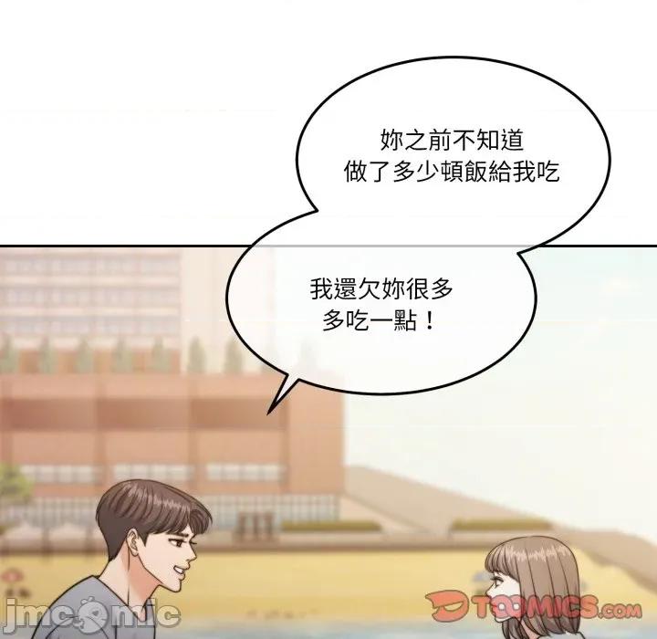 一份合约追回妳 怀孕契约-怀孕契约 第40话 第185页