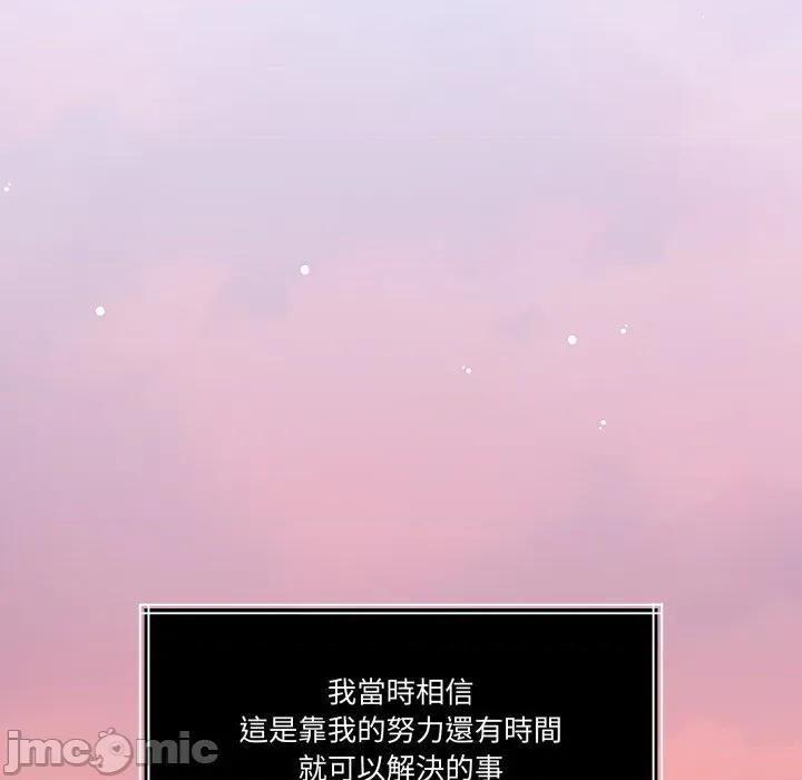 一份合约追回妳 怀孕契约-怀孕契约 第40话 第193页