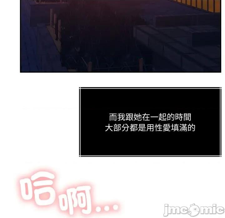 一份合约追回妳 怀孕契约-怀孕契约 第40话 第199页