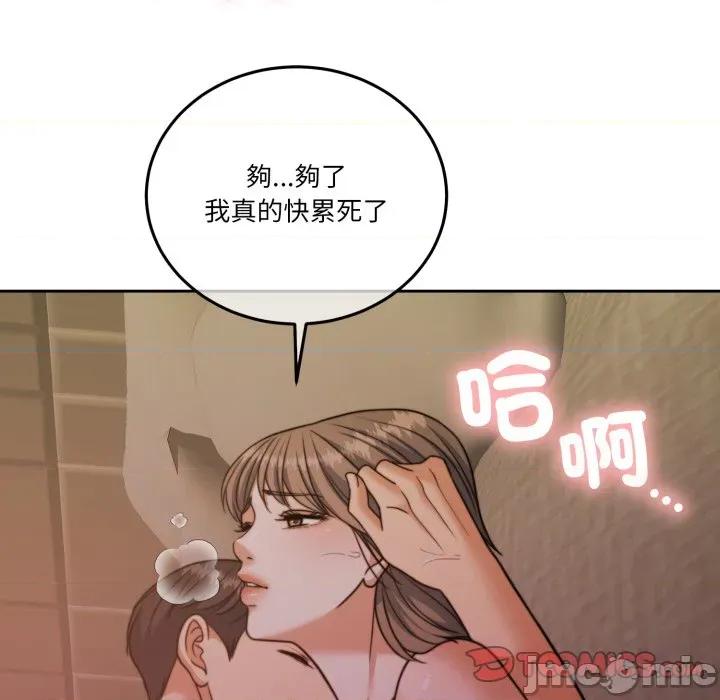 一份合约追回妳 怀孕契约-怀孕契约 第40话 第200页