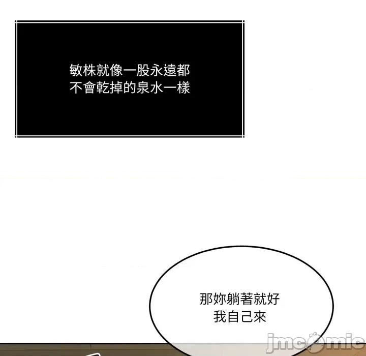 一份合约追回妳 怀孕契约-怀孕契约 第40话 第202页