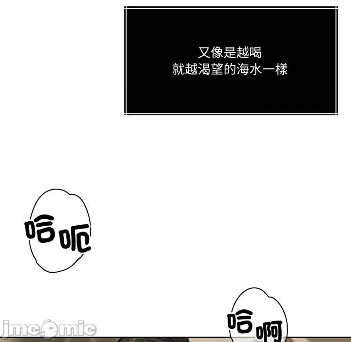 一份合约追回妳 怀孕契约-怀孕契约 第40话 第204页