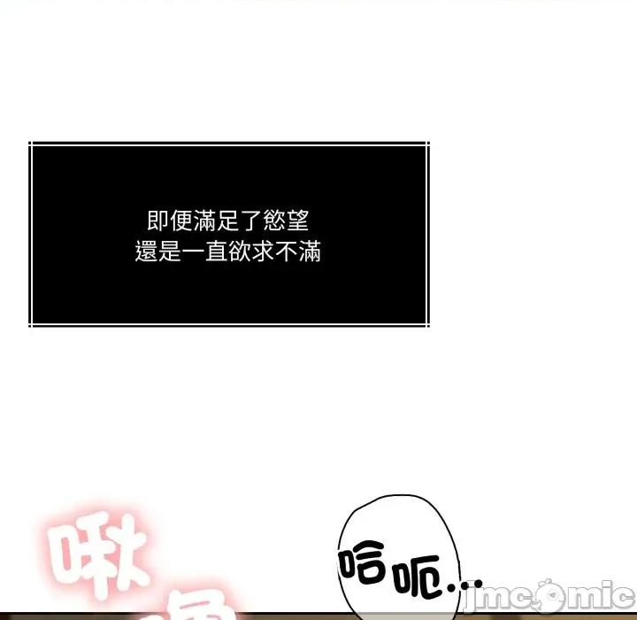 一份合约追回妳 怀孕契约-怀孕契约 第40话 第206页
