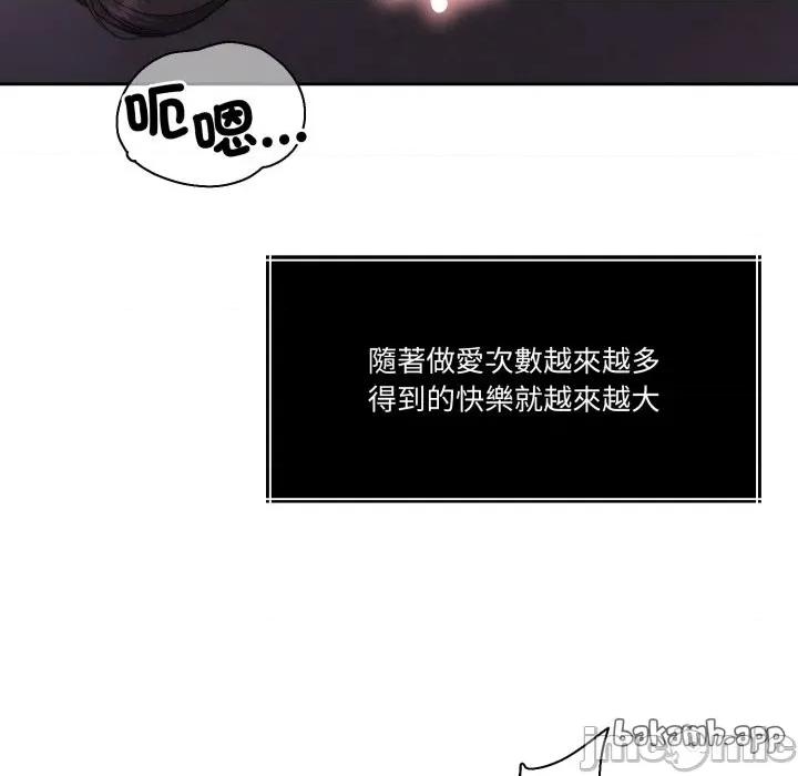 一份合约追回妳 怀孕契约-怀孕契约 第40话 第208页