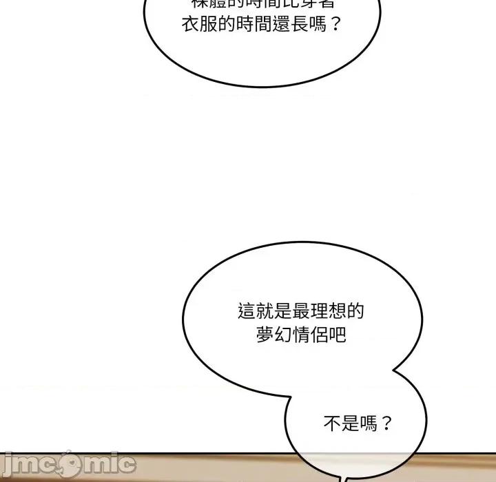 一份合约追回妳 怀孕契约-怀孕契约 第40话 第217页