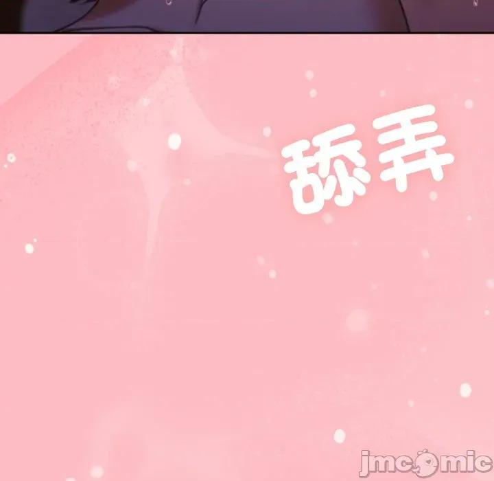 一份合约追回妳 怀孕契约-怀孕契约 第40话 第221页