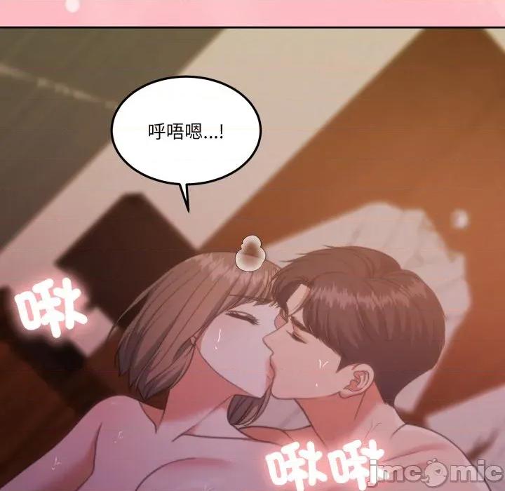 一份合约追回妳 怀孕契约-怀孕契约 第40话 第222页