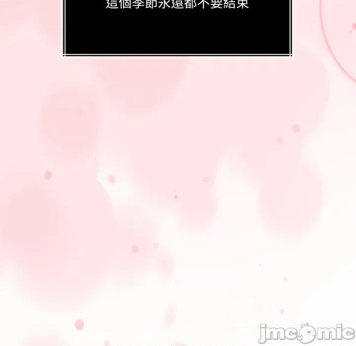 一份合约追回妳 怀孕契约-怀孕契约 第40话 第224页
