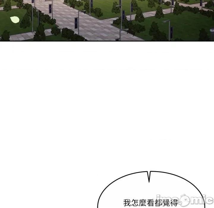 一份合约追回妳 怀孕契约-怀孕契约 第40话 第229页