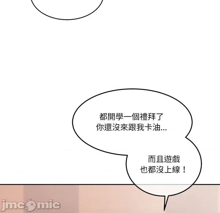 一份合约追回妳 怀孕契约-怀孕契约 第40话 第231页