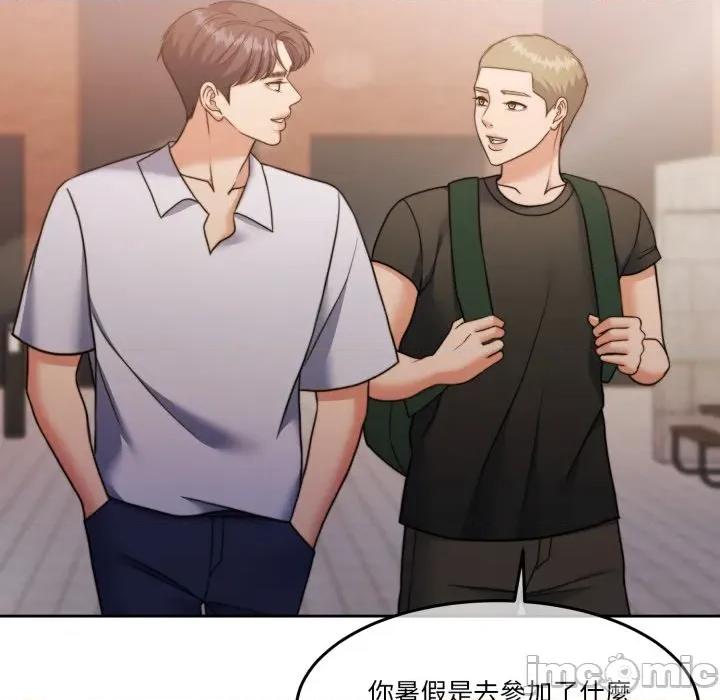 一份合约追回妳 怀孕契约-怀孕契约 第40话 第232页