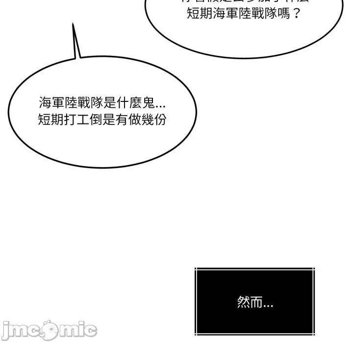 一份合约追回妳 怀孕契约-怀孕契约 第40话 第233页