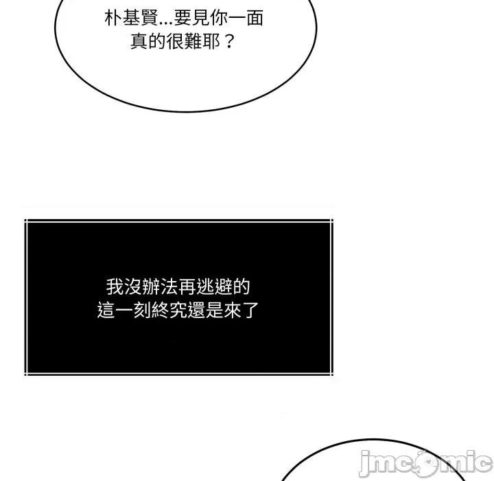 一份合约追回妳 怀孕契约-怀孕契约 第40话 第235页