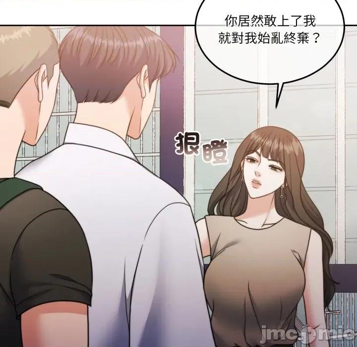 一份合约追回妳 怀孕契约-怀孕契约 第40话 第236页
