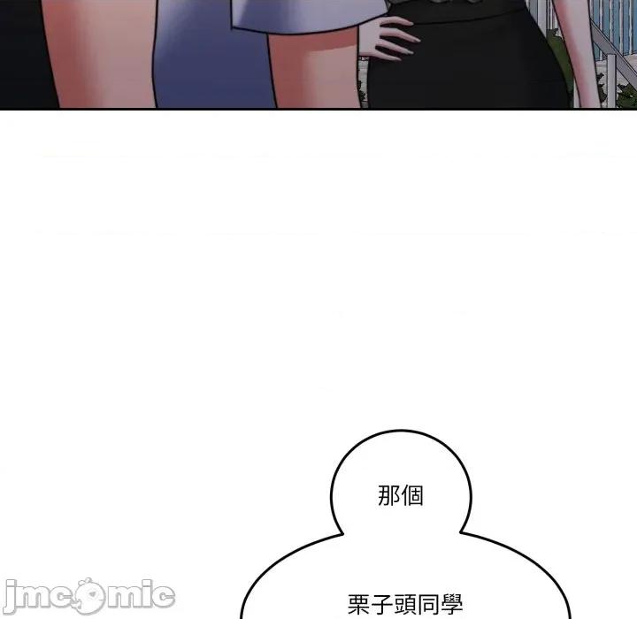 一份合约追回妳 怀孕契约-怀孕契约 第40话 第237页