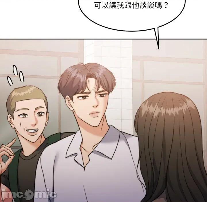 一份合约追回妳 怀孕契约-怀孕契约 第40话 第238页