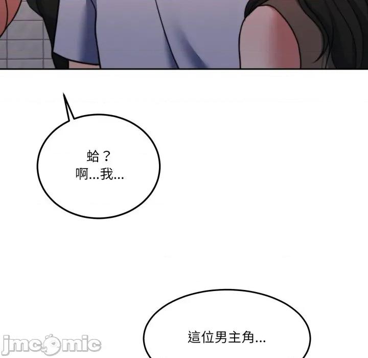 一份合约追回妳 怀孕契约-怀孕契约 第40话 第239页
