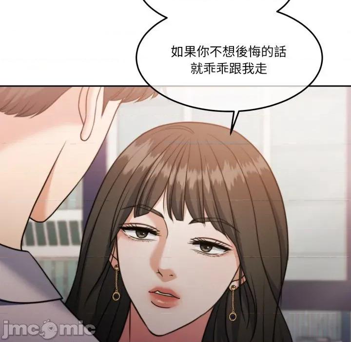 一份合约追回妳 怀孕契约-怀孕契约 第40话 第240页