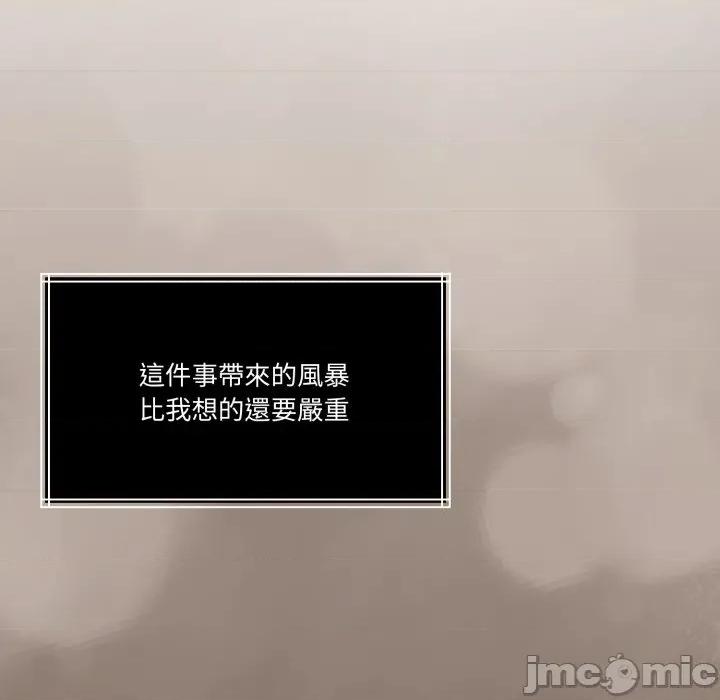 一份合约追回妳 怀孕契约-怀孕契约 第40话 第243页
