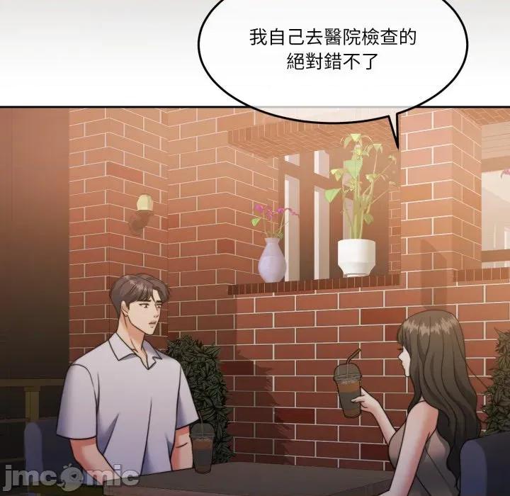 一份合约追回妳 怀孕契约-怀孕契约 第40话 第246页
