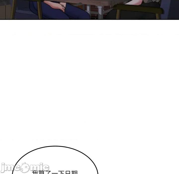 一份合约追回妳 怀孕契约-怀孕契约 第40话 第247页